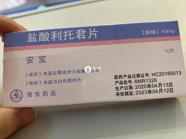 盐酸利托君片是一个保胎药