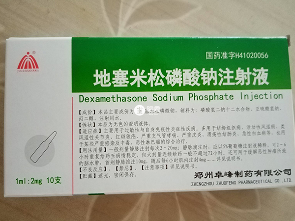 地塞米松注射液是一种微细颗粒的混悬液