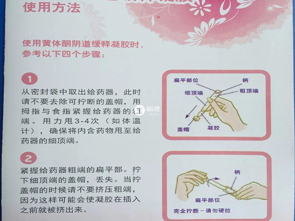 雪诺同的使用方法不同于其他药物