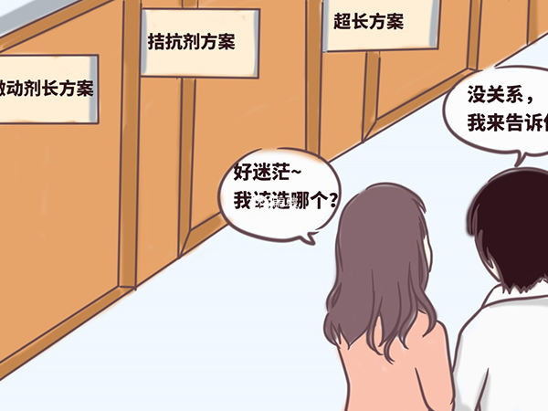 促排降調到胚胎移植的方案分為很多種