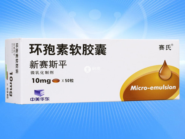 新赛斯平是一种免疫抑制剂