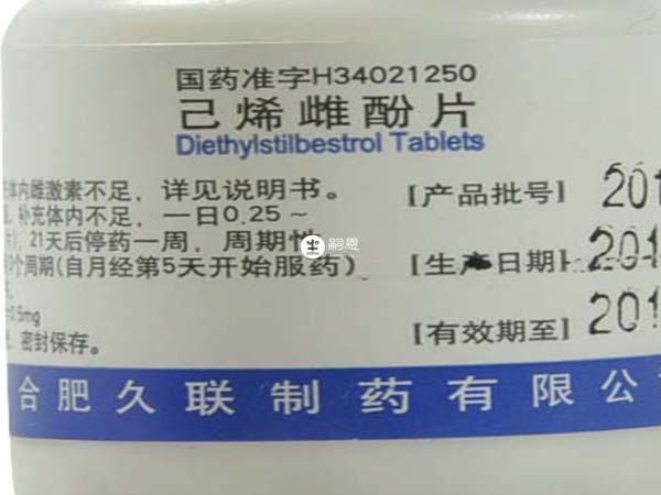 乙烯雌酚是人工合成的非甾體雌激素物質