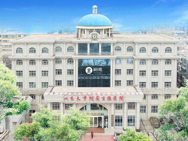 山東大學附屬生殖醫院