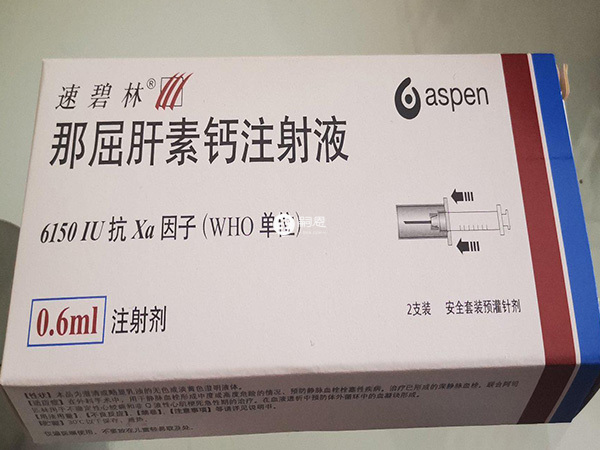 速碧林有抗凝的作用