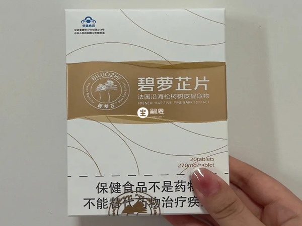 碧萝芷是一种天然的抗氧化剂