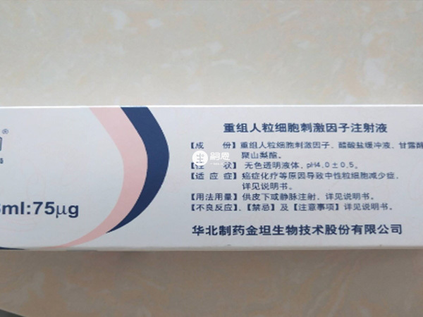 吉赛欣可以治疗中性粒细胞减少症