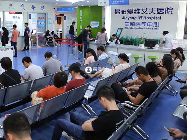 广东揭阳爱维艾夫又名粤东试管婴儿医院