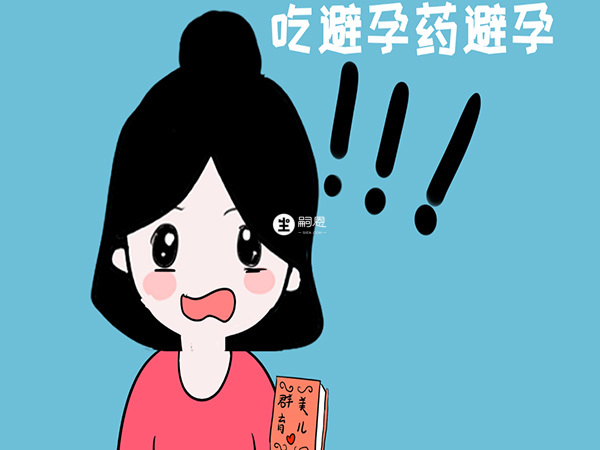 女性服用優思悅有避孕作用