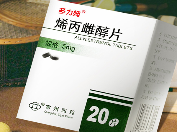 烯丙雌醇片的作用和功效是保胎