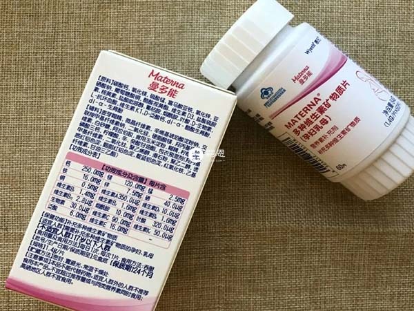 玛特纳复方多维元素片药品介绍