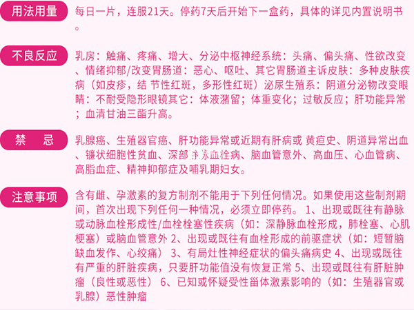 达英35的禁忌