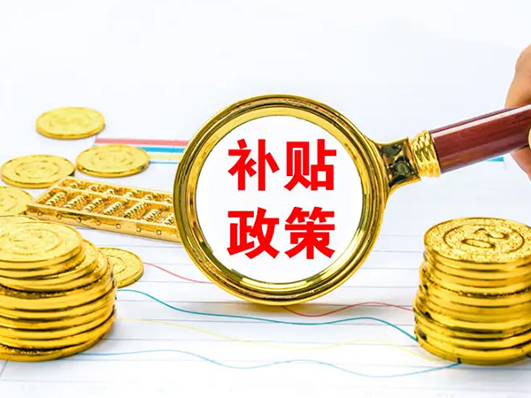 長沙針對失獨家庭試管助孕有補貼政策