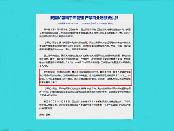 接受卵子捐赠条件