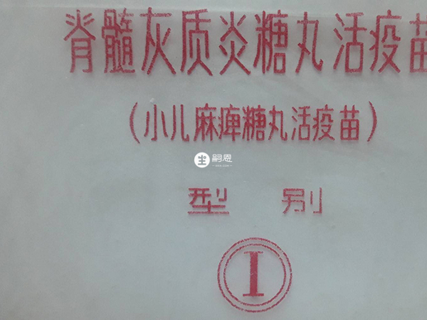脊灰疫苗分口服和针剂两种类型