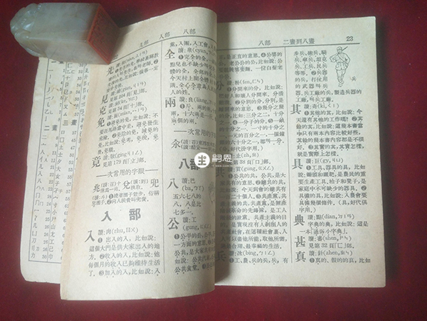 芮字属木而金克木的寓意不好