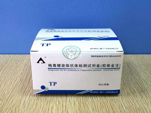 梅毒自測抗體診斷試劑