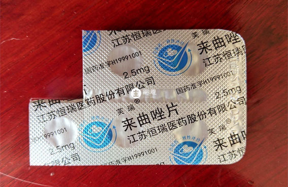 進口來曲唑價格偏貴