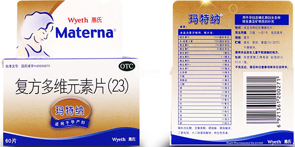 玛特纳多维元素片含有23中营养物质