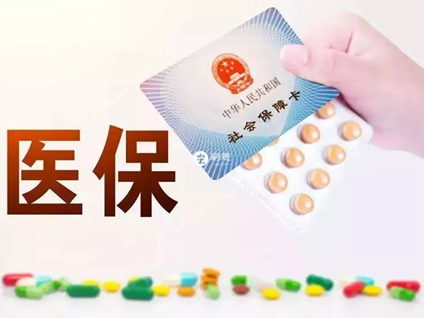 少兒也會有少兒醫保卡