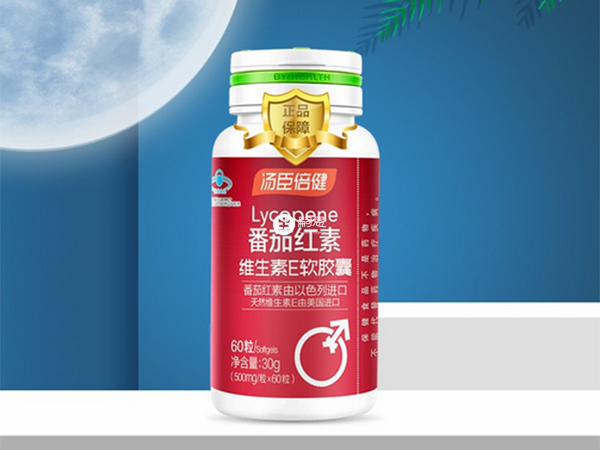 番茄紅素維生素E軟膠囊是保健品