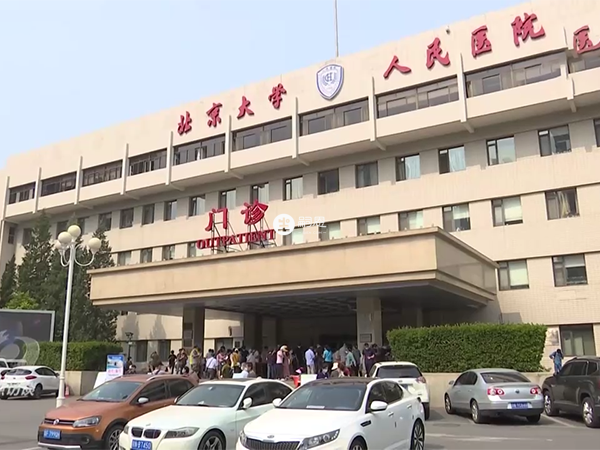 北大人民醫院生殖中心的關菁大夫試管水平非常好