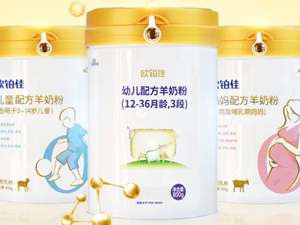 歐鉑佳是百分之百全羊奶