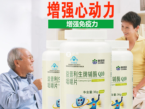 康恩贝辅酶q10适合心脏不好的人吃