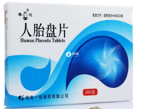 人胎碟片可以提高人體免疫力