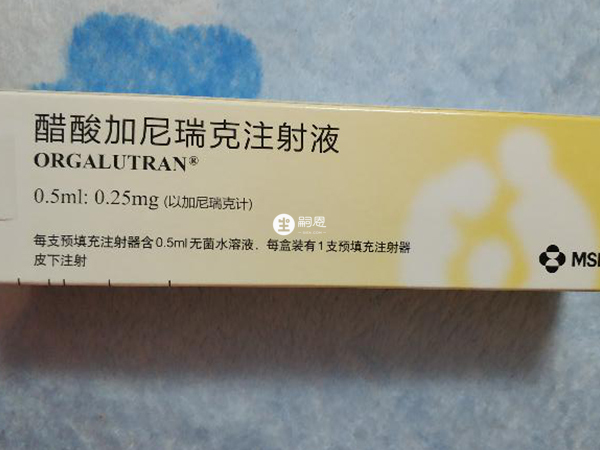 醋酸加尼瑞克是拮抗剂