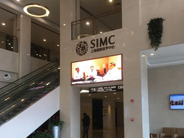 上海醫學中心就醫環境