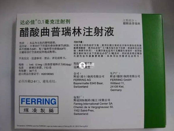 打達必佳可以避免排卵提前出現