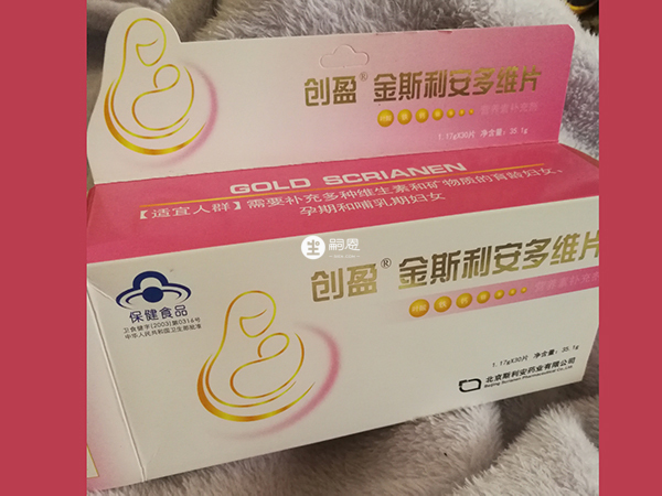 金斯利安叶酸是一种水溶性维生素