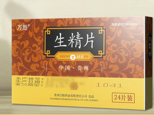 生精片是知名的中成藥
