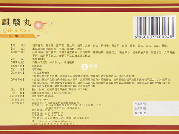 吃麒麟丸可以增加精子数量
