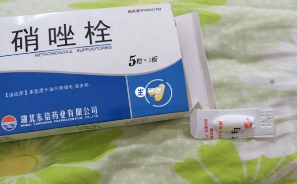 甲硝唑陰栓正確使用能充分發揮藥效