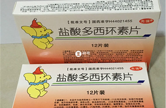 服用鹽酸多西環素片要遵醫囑