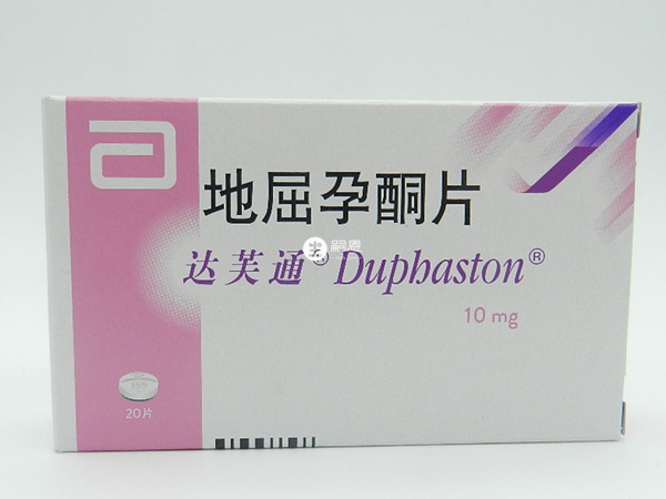 地屈孕酮片用于保胎