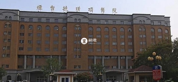 煙臺毓璜頂醫院正門