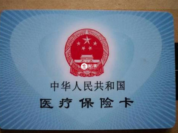 新生儿医保卡要尽快激活
