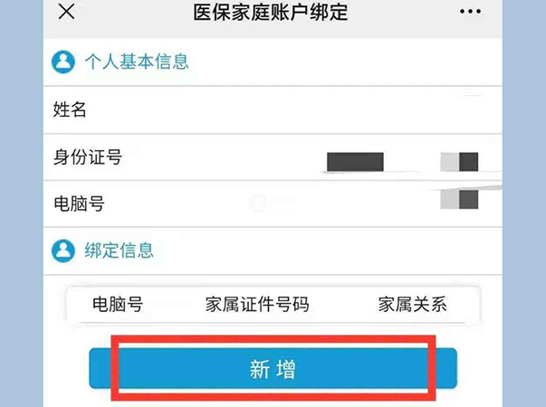 少兒醫保卡繫結在父母賬戶利大於弊