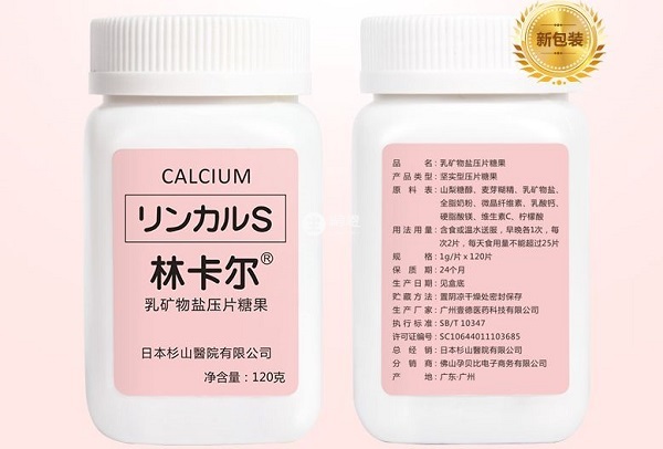 林卡爾能夠幫助受孕