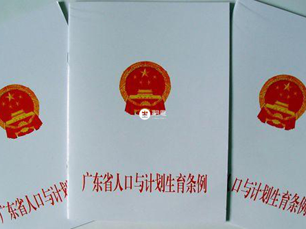 人口与计划生育条例规定了未婚生育罚款金额