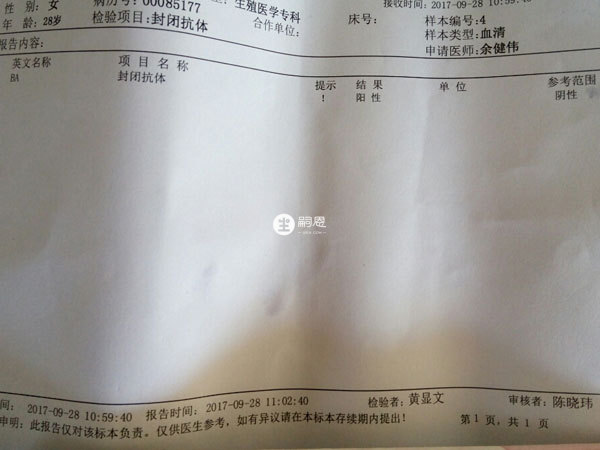 封闭抗体阴性容易导致移植失败