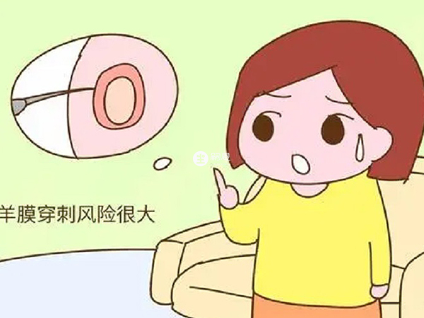 绒毛穿刺风险比较大