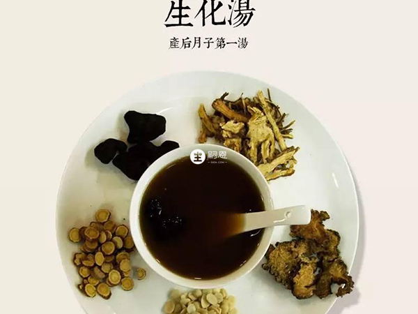 产后喝生化汤排恶露