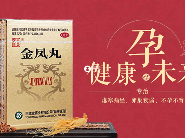 胚胎移植後最好吃藥調理