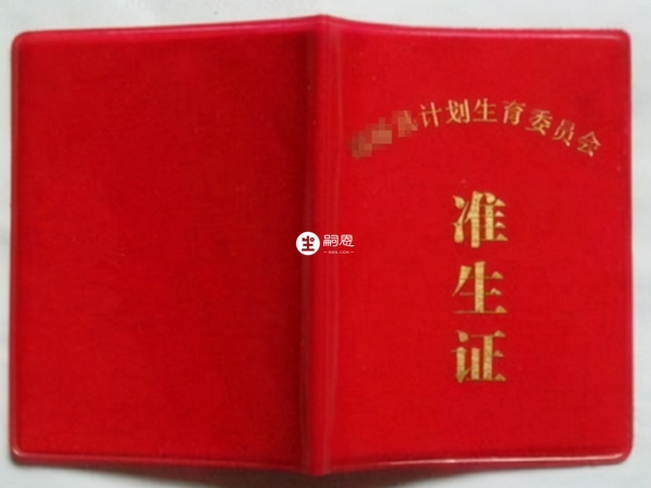 沒有結婚證也可以辦準生證