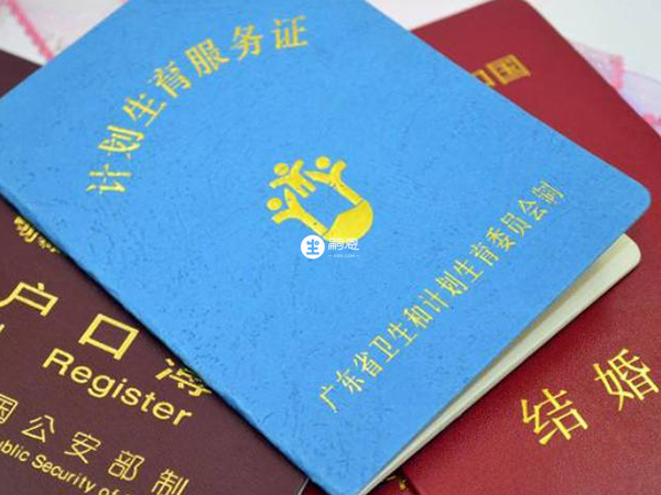 準生證辦理的材料