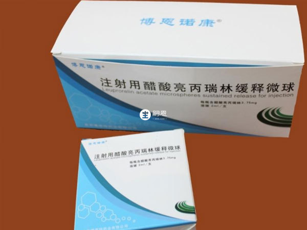 亮丙瑞林的價格比較貴