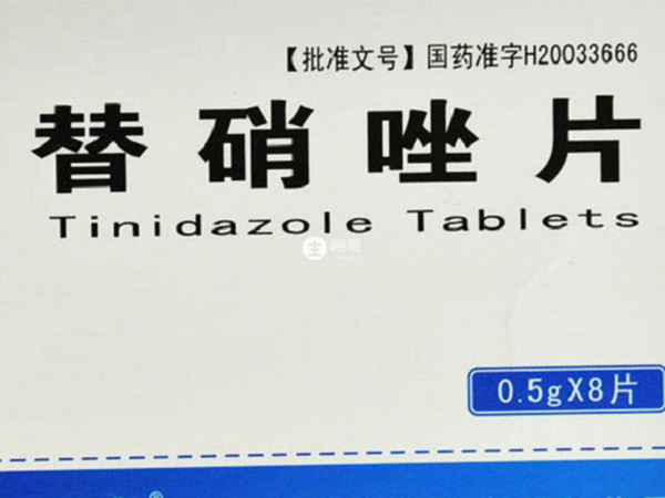 使用替硝唑片會有副作用